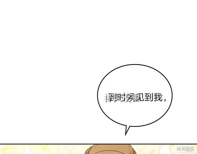 《今生我会成为家主》漫画最新章节第44话免费下拉式在线观看章节第【92】张图片