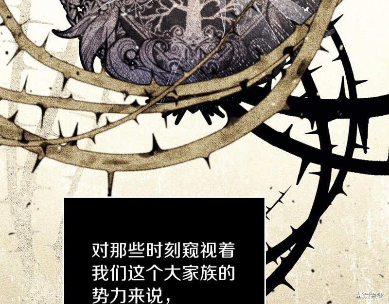 《今生我会成为家主》漫画最新章节第64话免费下拉式在线观看章节第【115】张图片