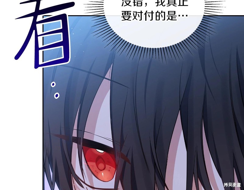 《今生我会成为家主》漫画最新章节第63话免费下拉式在线观看章节第【186】张图片