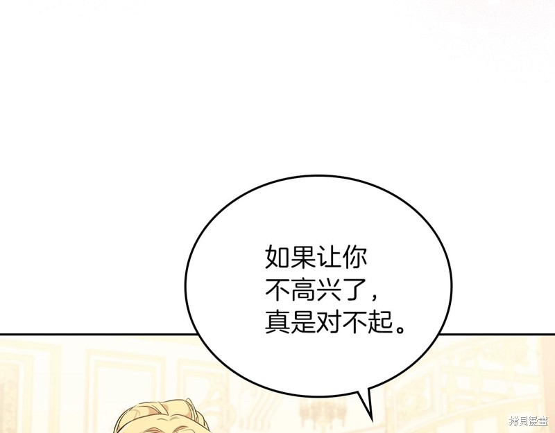 《今生我会成为家主》漫画最新章节第59话免费下拉式在线观看章节第【51】张图片