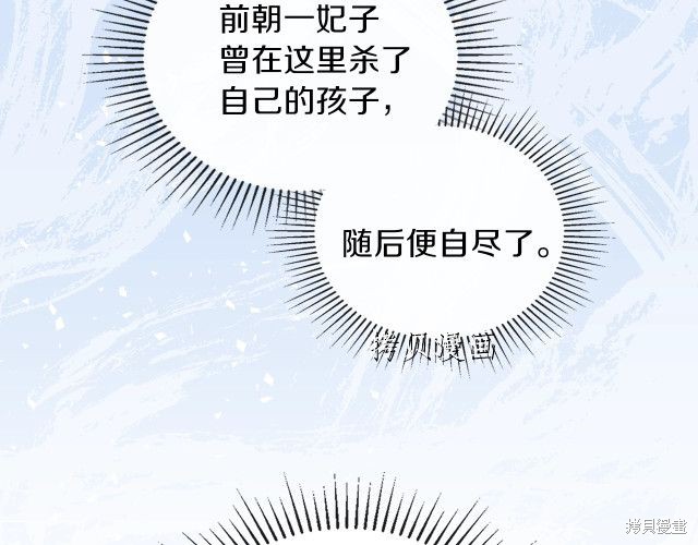 《今生我会成为家主》漫画最新章节第46话免费下拉式在线观看章节第【99】张图片