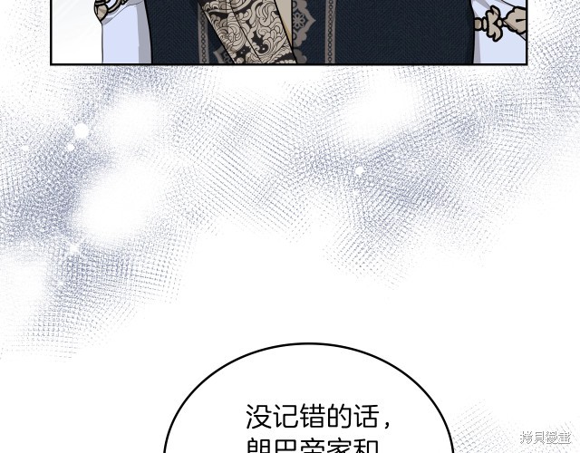 《今生我会成为家主》漫画最新章节第25话免费下拉式在线观看章节第【7】张图片