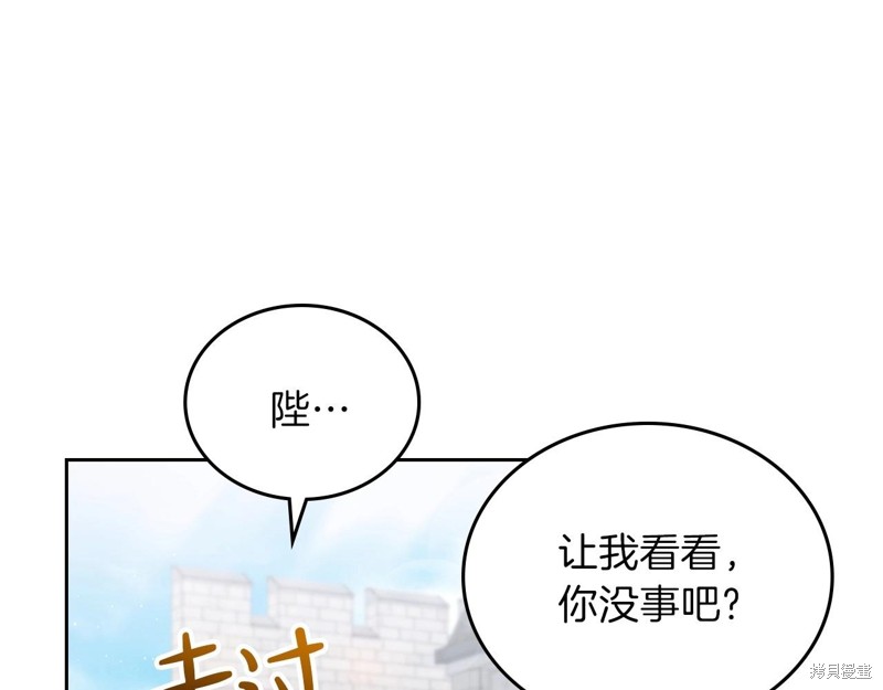 《今生我会成为家主》漫画最新章节第63话免费下拉式在线观看章节第【112】张图片