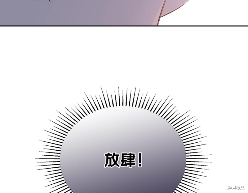 《今生我会成为家主》漫画最新章节第54话免费下拉式在线观看章节第【24】张图片