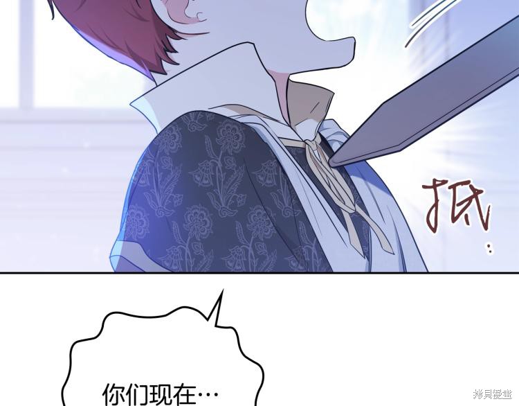 《今生我会成为家主》漫画最新章节第40话免费下拉式在线观看章节第【97】张图片