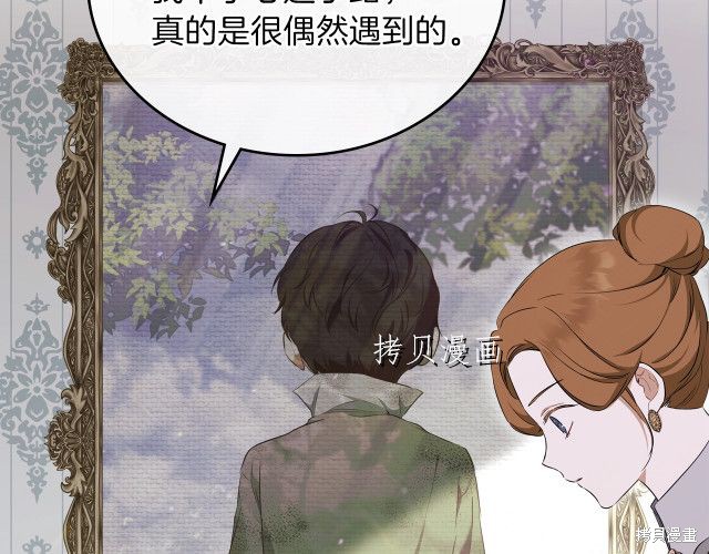 《今生我会成为家主》漫画最新章节第44话免费下拉式在线观看章节第【119】张图片