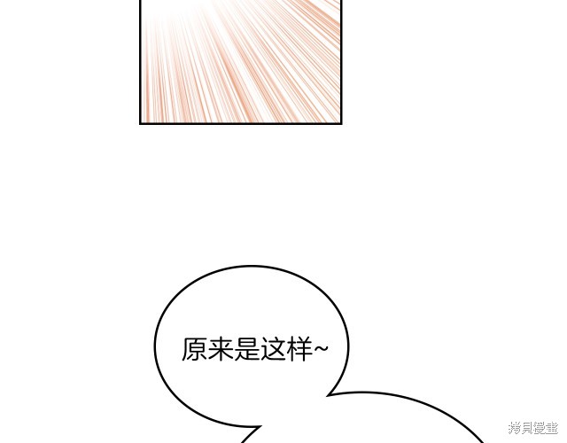 《今生我会成为家主》漫画最新章节第36话免费下拉式在线观看章节第【40】张图片