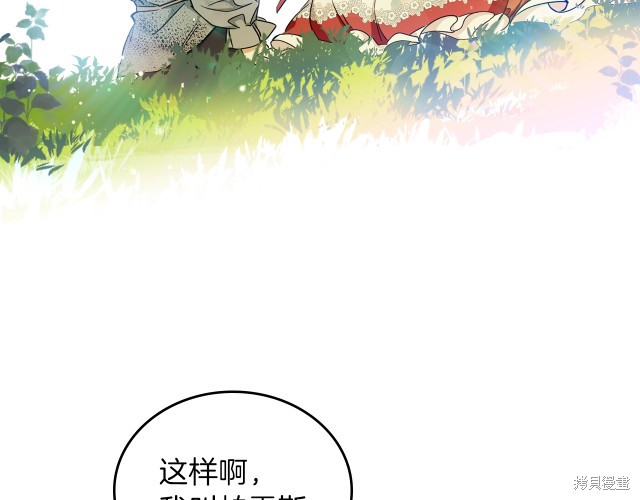 《今生我会成为家主》漫画最新章节第25话免费下拉式在线观看章节第【139】张图片