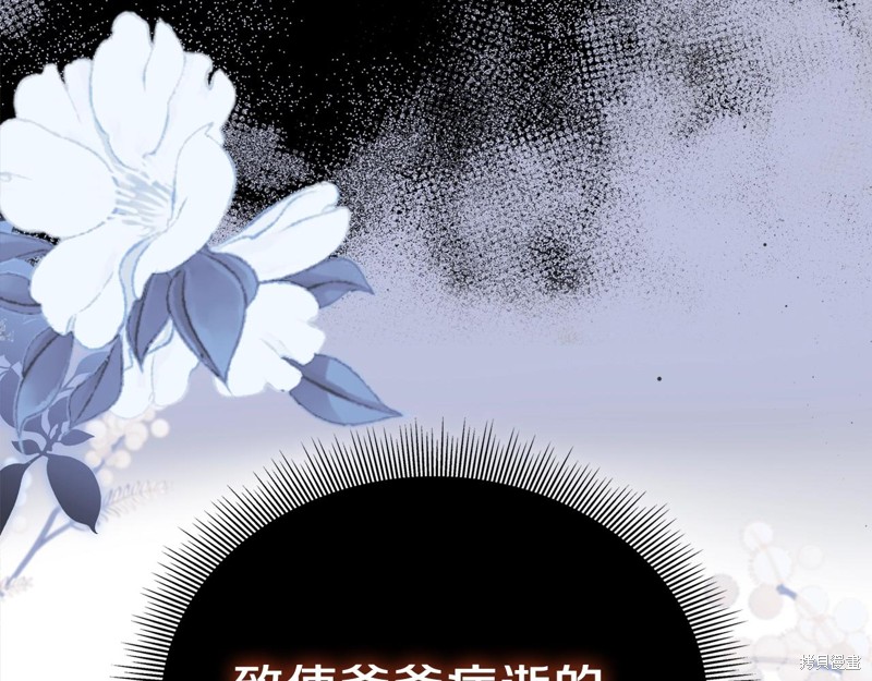 《今生我会成为家主》漫画最新章节第61话免费下拉式在线观看章节第【233】张图片