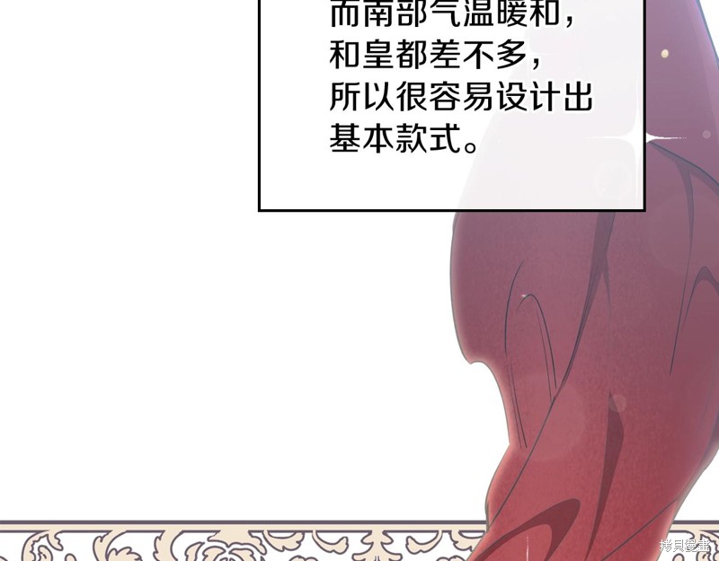 《今生我会成为家主》漫画最新章节第57话免费下拉式在线观看章节第【170】张图片