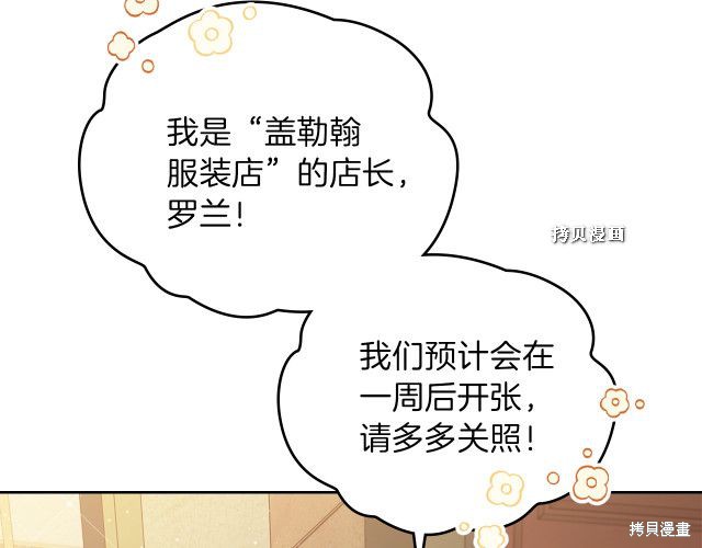 《今生我会成为家主》漫画最新章节第37话免费下拉式在线观看章节第【133】张图片