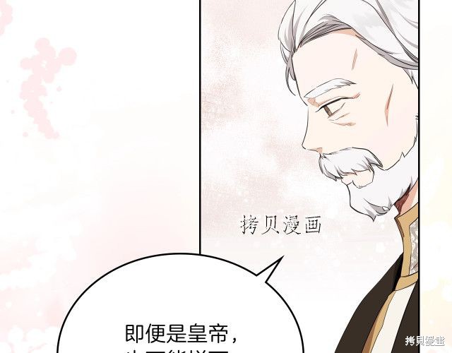 《今生我会成为家主》漫画最新章节第46话免费下拉式在线观看章节第【52】张图片