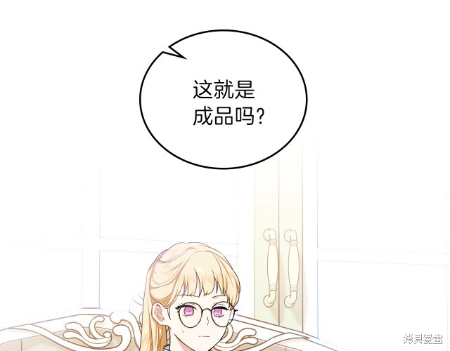 《今生我会成为家主》漫画最新章节第24话免费下拉式在线观看章节第【103】张图片