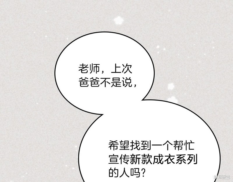 《今生我会成为家主》漫画最新章节第59话免费下拉式在线观看章节第【95】张图片