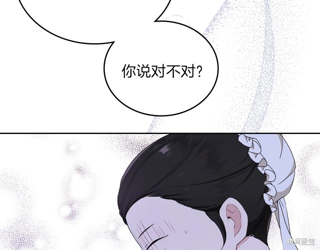 《今生我会成为家主》漫画最新章节第38话免费下拉式在线观看章节第【51】张图片