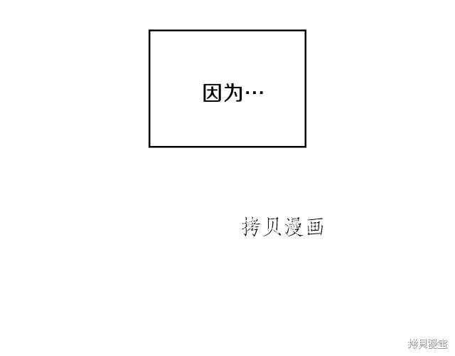 《今生我会成为家主》漫画最新章节第44话免费下拉式在线观看章节第【169】张图片