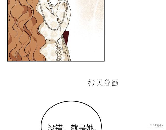 《今生我会成为家主》漫画最新章节第45话免费下拉式在线观看章节第【75】张图片