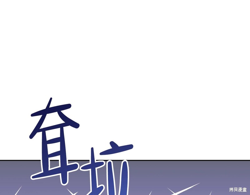 《今生我会成为家主》漫画最新章节第56话免费下拉式在线观看章节第【44】张图片