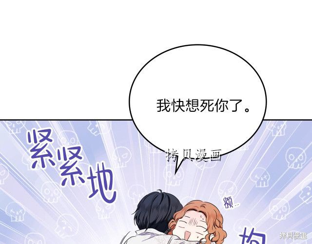 《今生我会成为家主》漫画最新章节第46话免费下拉式在线观看章节第【122】张图片