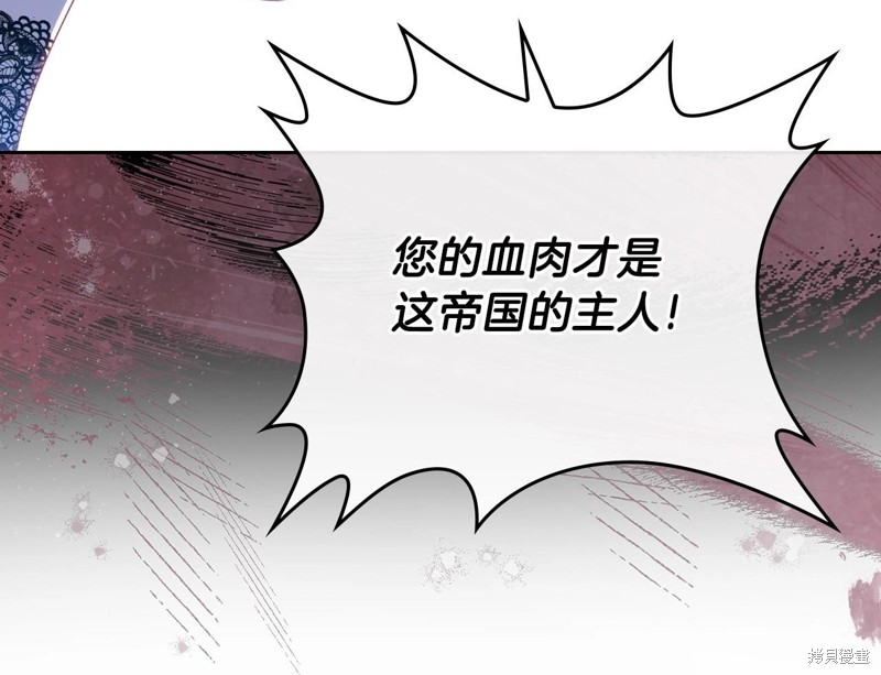 《今生我会成为家主》漫画最新章节第63话免费下拉式在线观看章节第【158】张图片