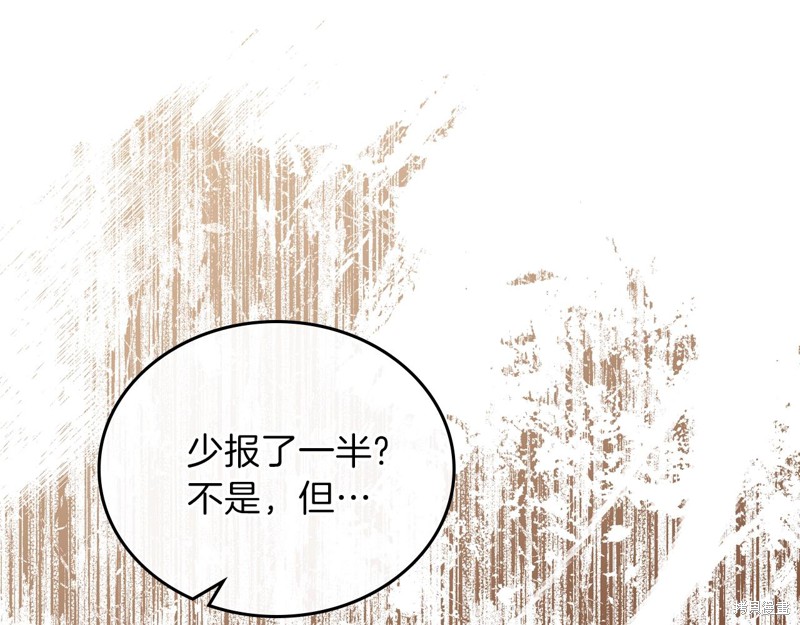 《今生我会成为家主》漫画最新章节第48话免费下拉式在线观看章节第【72】张图片