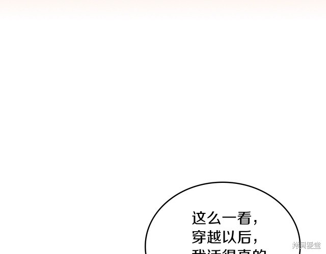 《今生我会成为家主》漫画最新章节第22话免费下拉式在线观看章节第【97】张图片