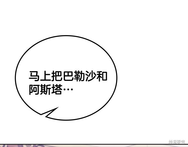 《今生我会成为家主》漫画最新章节第39话免费下拉式在线观看章节第【168】张图片