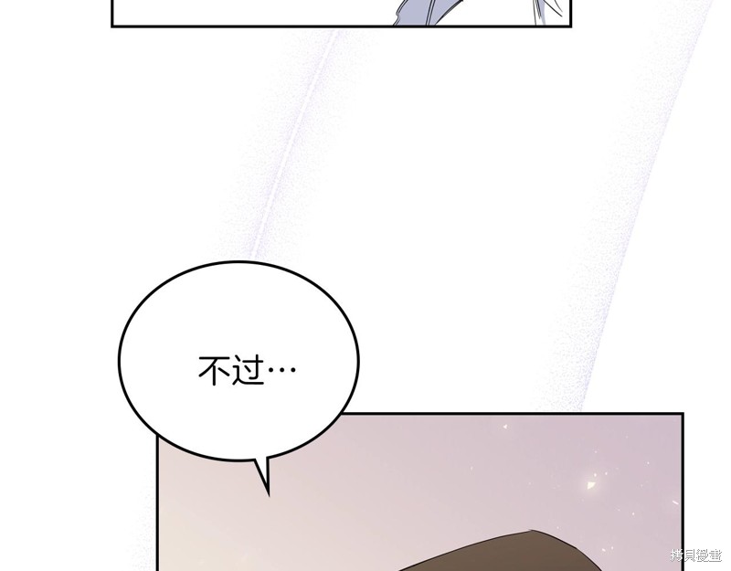 《今生我会成为家主》漫画最新章节第61话免费下拉式在线观看章节第【133】张图片