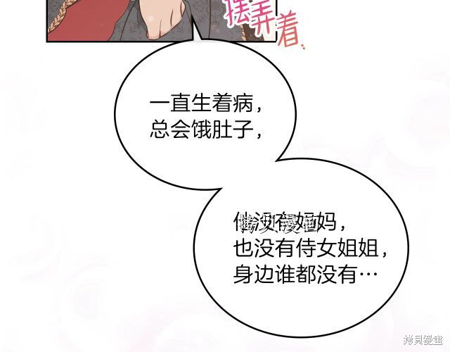 《今生我会成为家主》漫画最新章节第44话免费下拉式在线观看章节第【124】张图片