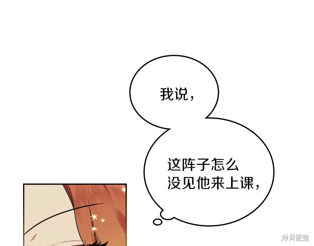 《今生我会成为家主》漫画最新章节第36话免费下拉式在线观看章节第【77】张图片