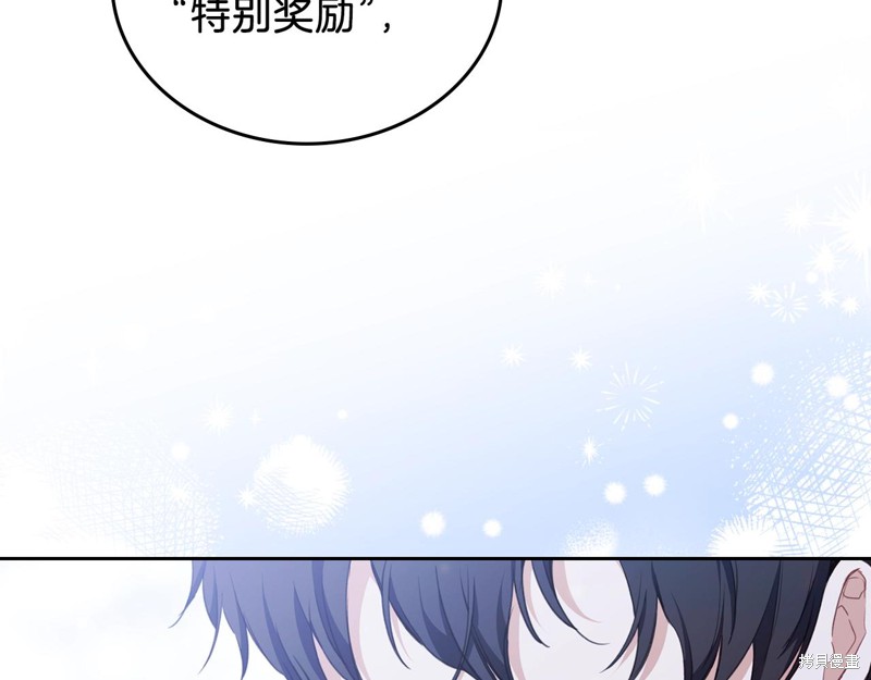 《今生我会成为家主》漫画最新章节第49话免费下拉式在线观看章节第【129】张图片