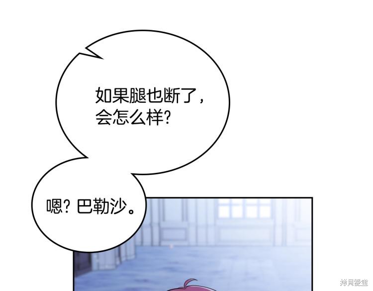 《今生我会成为家主》漫画最新章节第40话免费下拉式在线观看章节第【104】张图片