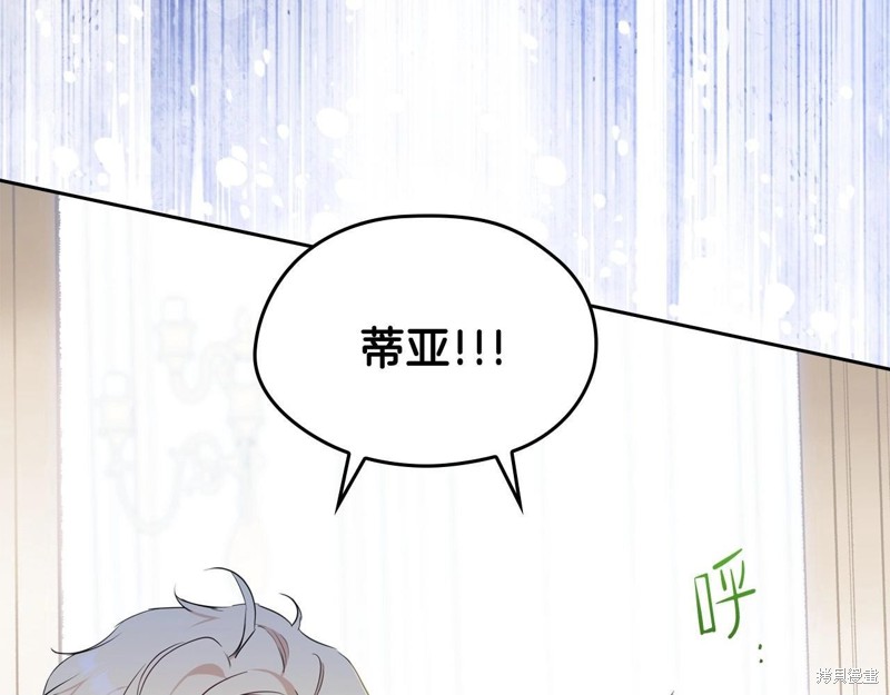 《今生我会成为家主》漫画最新章节第67话免费下拉式在线观看章节第【119】张图片