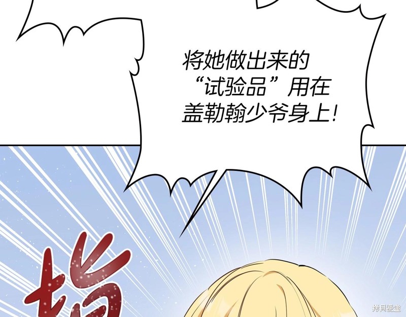 《今生我会成为家主》漫画最新章节第66话免费下拉式在线观看章节第【225】张图片