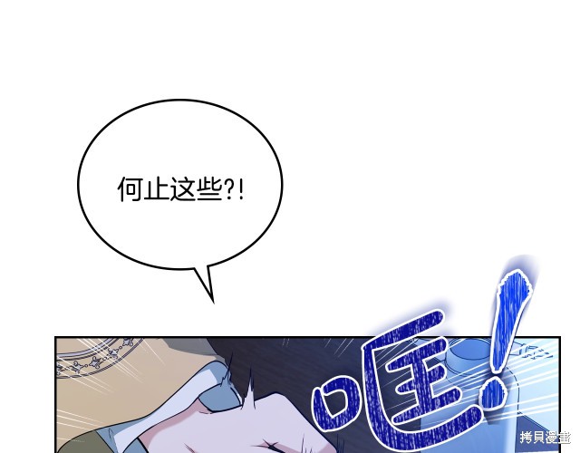 《今生我会成为家主》漫画最新章节第41话免费下拉式在线观看章节第【56】张图片