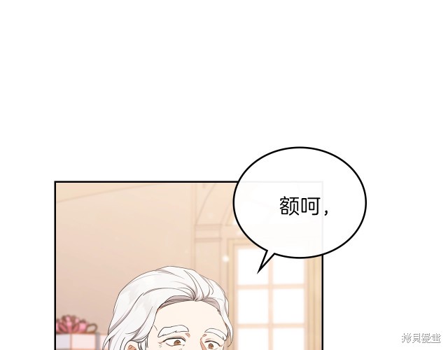 《今生我会成为家主》漫画最新章节第23话免费下拉式在线观看章节第【11】张图片