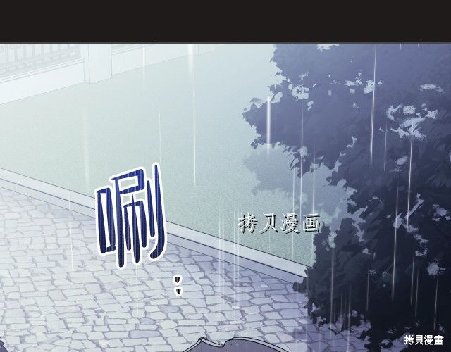 《今生我会成为家主》漫画最新章节第44话免费下拉式在线观看章节第【23】张图片