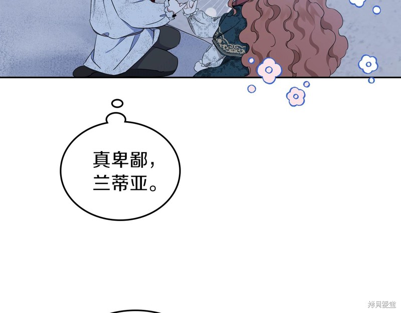 《今生我会成为家主》漫画最新章节第49话免费下拉式在线观看章节第【118】张图片