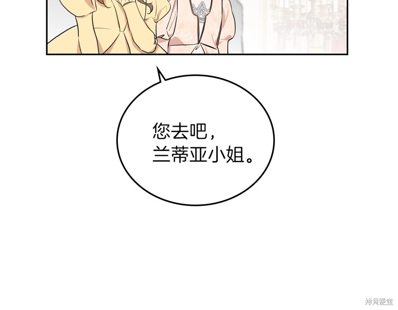 《今生我会成为家主》漫画最新章节第59话免费下拉式在线观看章节第【211】张图片