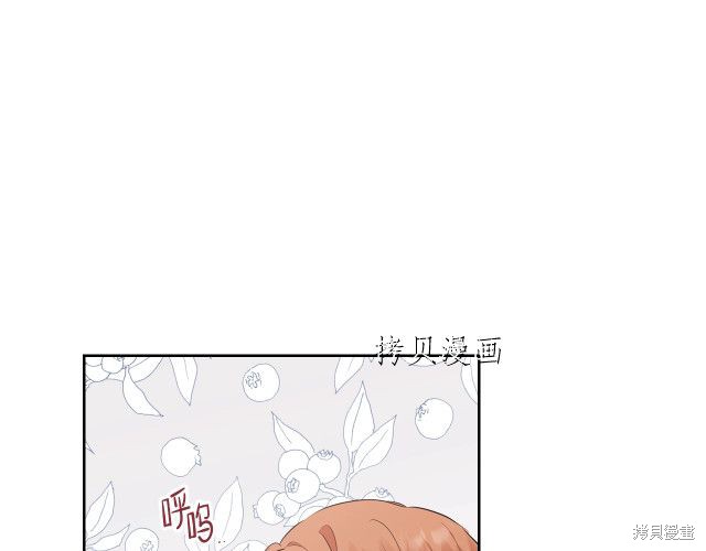 《今生我会成为家主》漫画最新章节第46话免费下拉式在线观看章节第【130】张图片