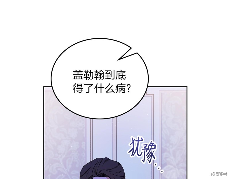 《今生我会成为家主》漫画最新章节第62话免费下拉式在线观看章节第【122】张图片