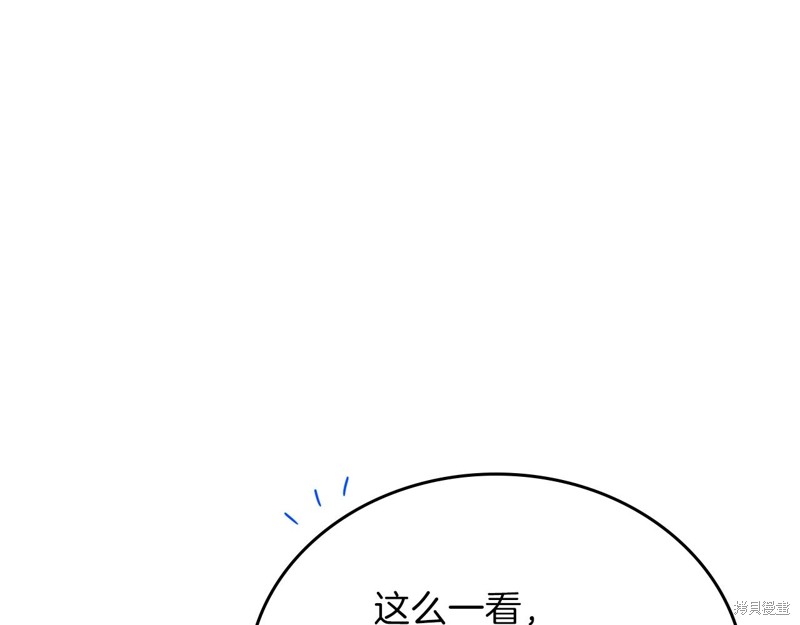 《今生我会成为家主》漫画最新章节第57话免费下拉式在线观看章节第【49】张图片