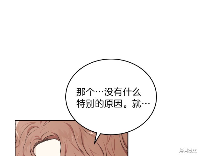 《今生我会成为家主》漫画最新章节第20话免费下拉式在线观看章节第【74】张图片