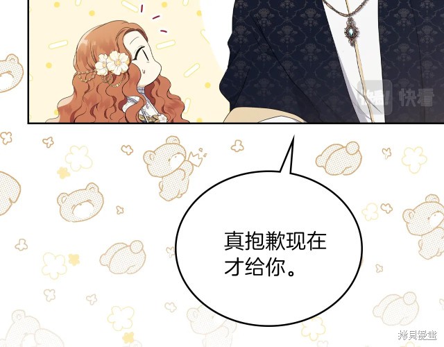 《今生我会成为家主》漫画最新章节第36话免费下拉式在线观看章节第【105】张图片