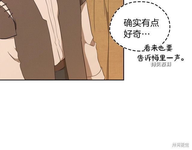 《今生我会成为家主》漫画最新章节第37话免费下拉式在线观看章节第【166】张图片