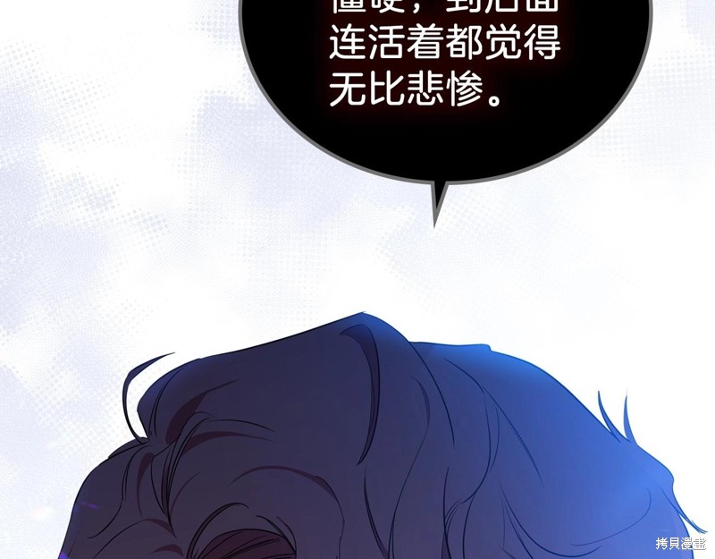 《今生我会成为家主》漫画最新章节第65话免费下拉式在线观看章节第【84】张图片