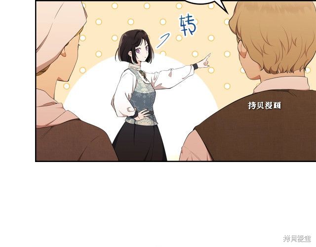 《今生我会成为家主》漫画最新章节第37话免费下拉式在线观看章节第【130】张图片