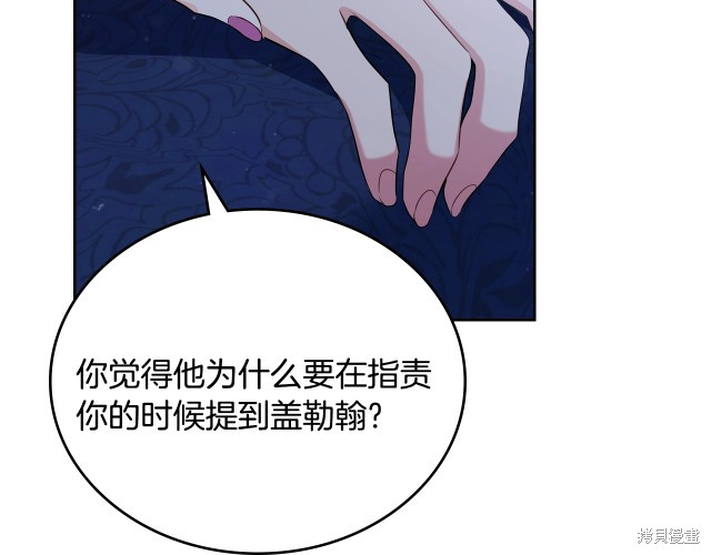 《今生我会成为家主》漫画最新章节第41话免费下拉式在线观看章节第【109】张图片