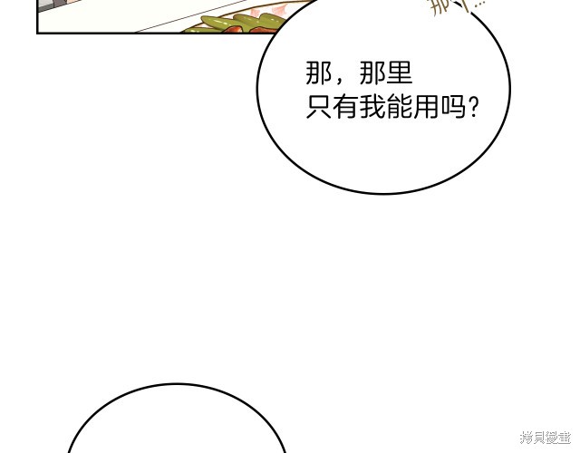 《今生我会成为家主》漫画最新章节第19话免费下拉式在线观看章节第【172】张图片