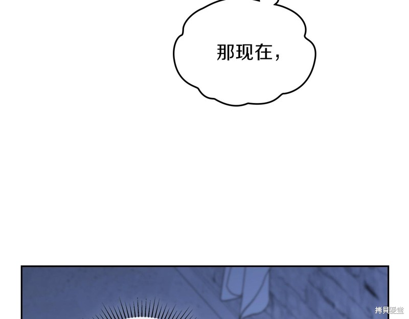 《今生我会成为家主》漫画最新章节第49话免费下拉式在线观看章节第【138】张图片